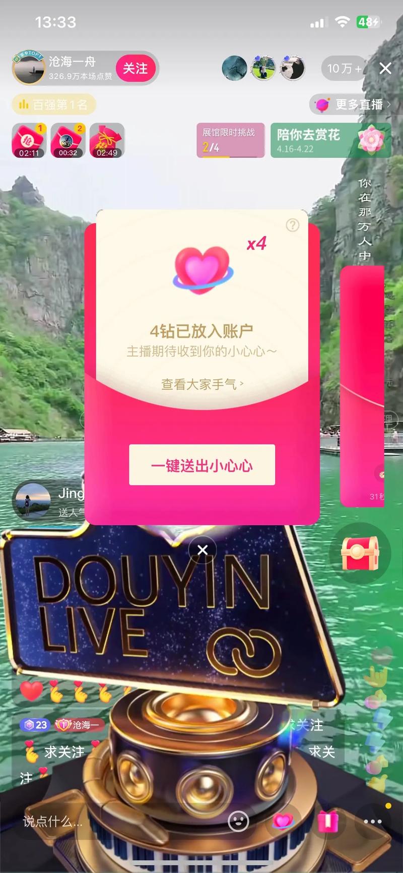 直播_抖音福袋中奖率控制_抖音福袋人为操控