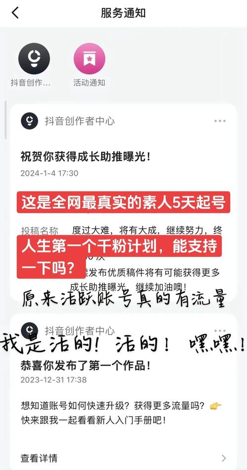 抖音从零累积千粉宝典：明确定位与优质内容吸引粉丝
