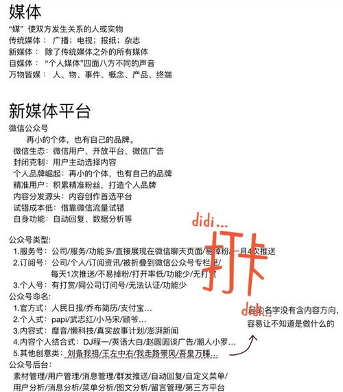 增粉 自媒体全平台运营实战课:12种爆款内容创作+30+模块变现指南,从0到月入3万闭环教学