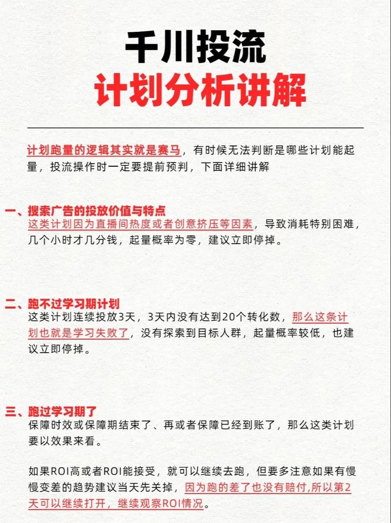 千川 抖音小店推广方法解析:短视频与直播带货,如何避免限流风险?