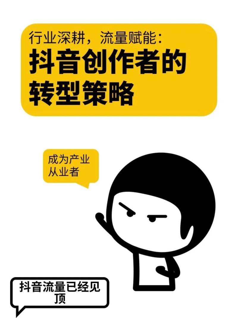 揭秘抖音用户行为背后三大真相，助你把握流量打造爆款