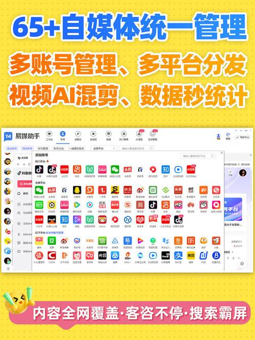 快手 抖音免费引流渠道深度解析：优质内容、热门话题及合作推广策略