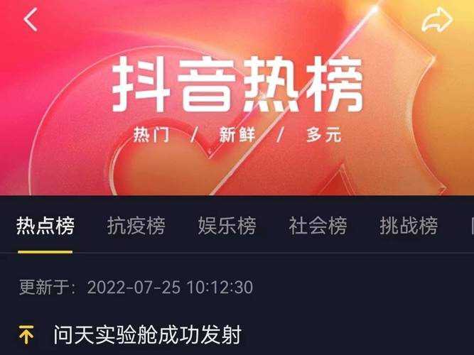 粉丝 抖音为何如此火爆？其短视频优势揭秘，带你一探究竟