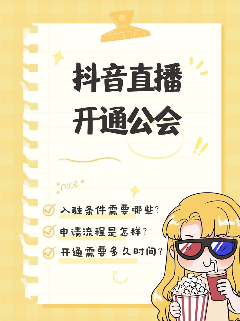 抖音怎么接入直播？开启直播的详细步骤请查收