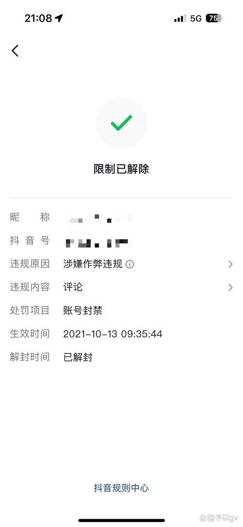 快手 抖音举报如何让其永久封号？掌握要点并提升个人安全意识