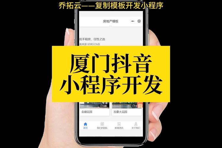 抖音直播怎么挂游戏小程序？满足这些条件轻松实现流量变现