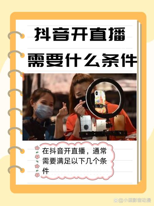 抖音直播_抖音实名认证对推荐的影响_抖音不实名认证直播功能限制