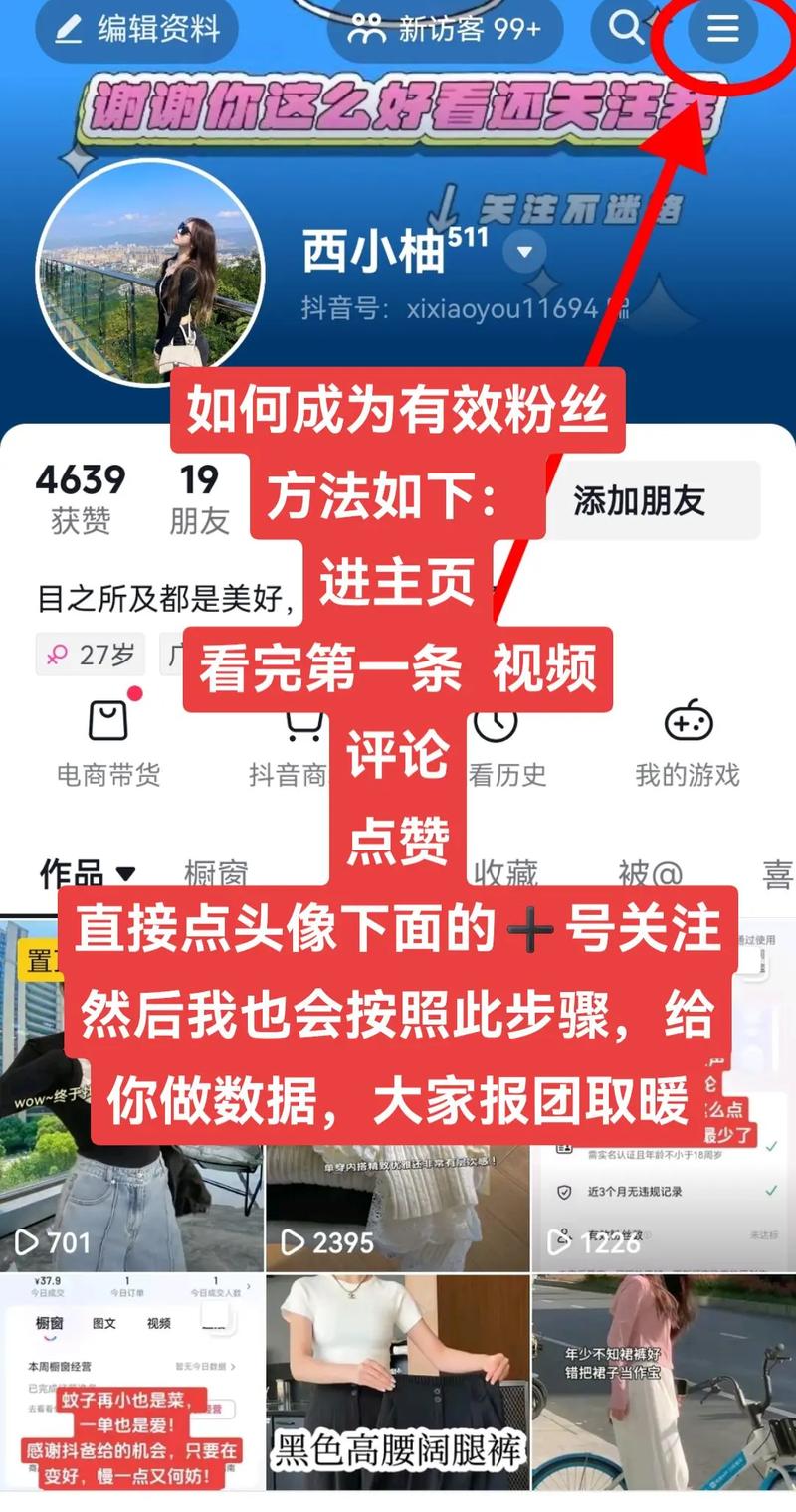 安全自助购买抖音粉丝方法_粉丝_抖音快速涨粉1000