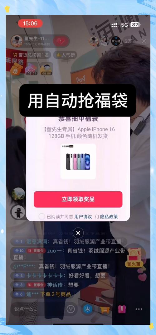 直播_抖音福袋中奖机制_抖音福袋真实性