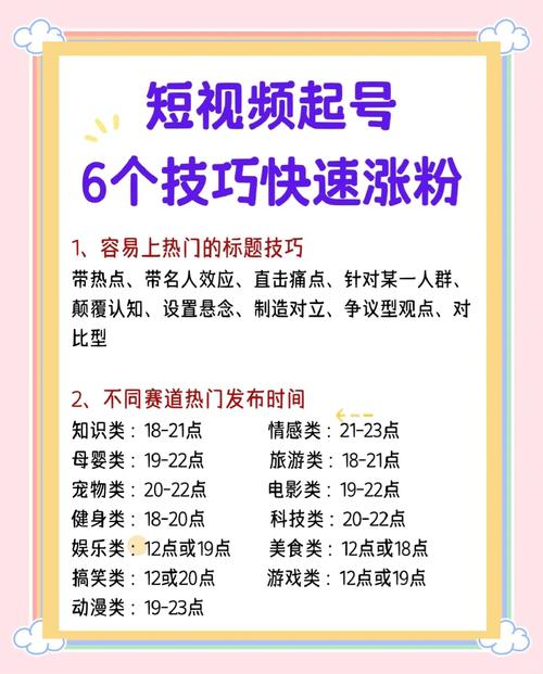抖音涨粉秘籍：掌握这些技巧，让视频曝光率飙升