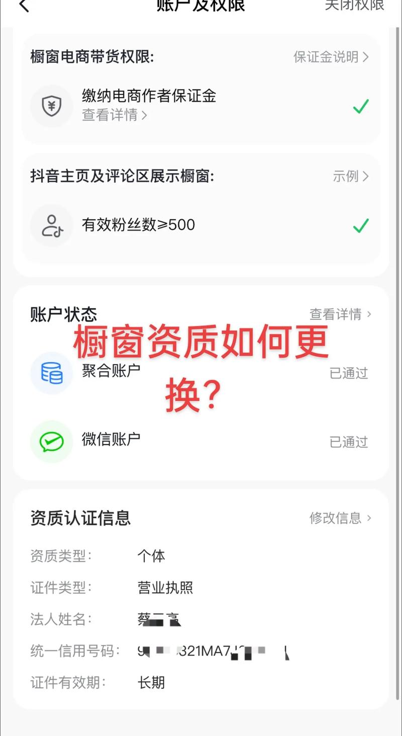 视频号 抖音橱窗类目可以更改吗?3步轻松搞定,手把手教你更换类目