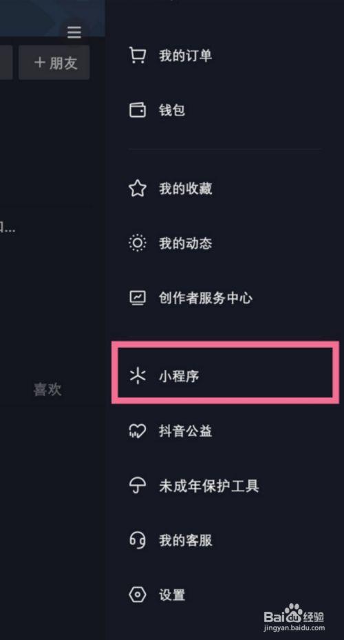 抖音小游戏电脑版怎么玩？5步教你轻松在PC端畅玩抖音小游戏