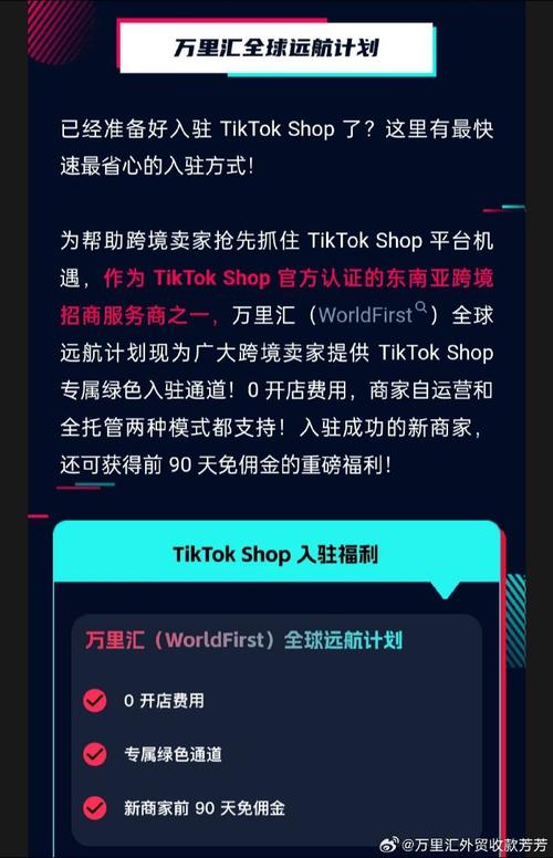 粉丝 TikTok Shop平台正规性解析：如何判断TikTok Shop真假及安全性