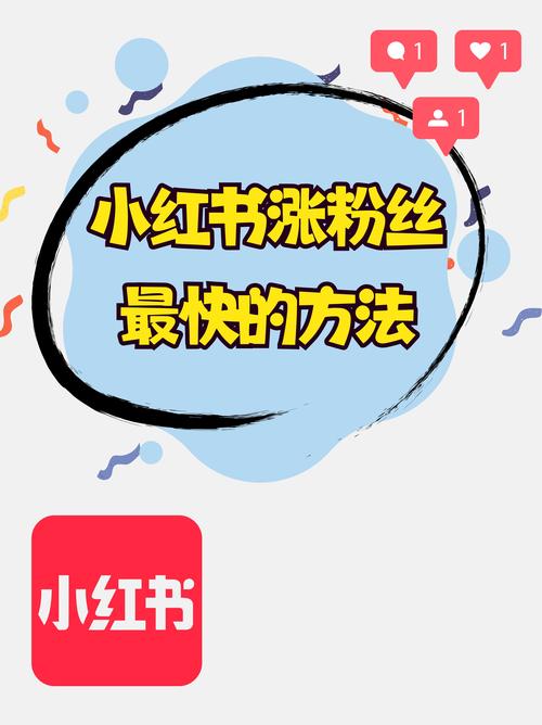 小红书时尚穿搭达人快速成长_1000粉_小红书新手快速起步美妆护肤赛道