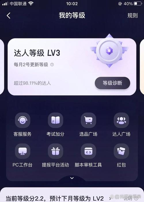 抖音直播_抖音账号等级提升方法_抖音内容质量提升技巧