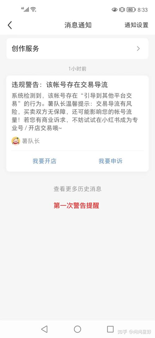 小红书被限流怎么恢复？这些步骤你不能错过
