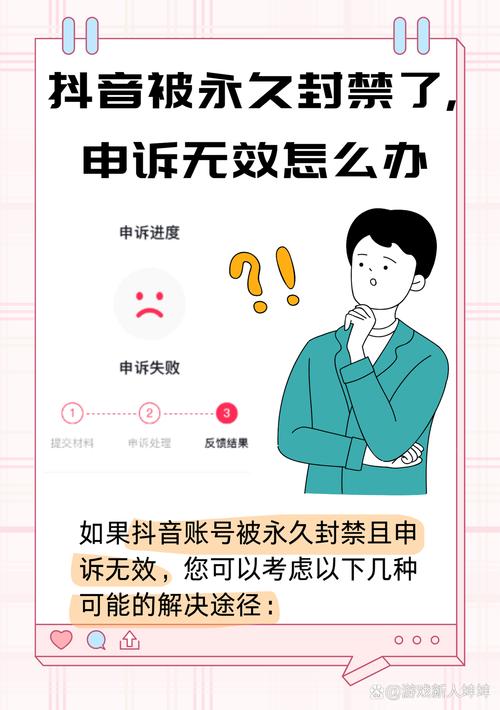 视频号_抖音账号被封禁二次号申诉_新手机号抖音被封禁怎么办