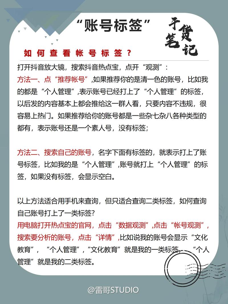 抖音官方认证标签引流_粉丝_抖音热门标签引流