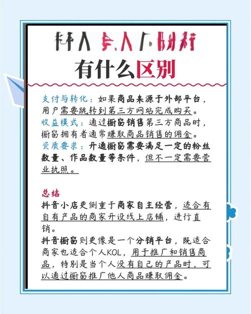 抖音与淘宝官方旗舰店有何不同？东西一样吗？区别详解