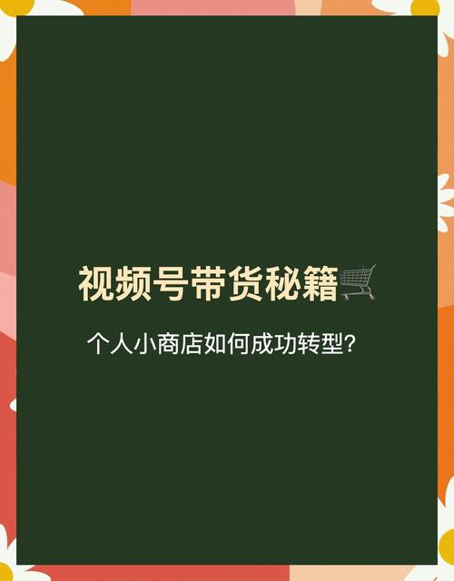 视频号 抖音橱窗怎么放商品？六步操作轻松搞定，便捷又能盈利