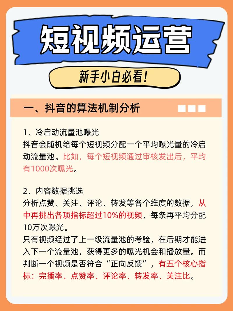 抖音店铺流量提升攻略_抖音增加播放量方法_买流量