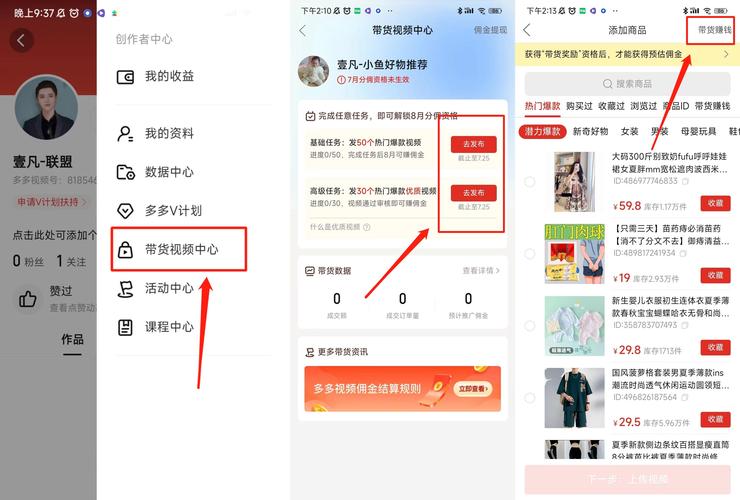 多多视频带货如何快速出单?掌握这3个核心技巧:精准定位、优质内容、紧跟热点