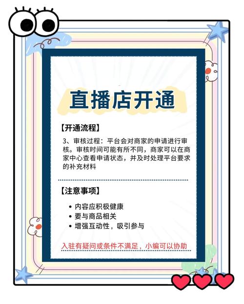 快手直播 微店铺装修与推广全攻略：3步设置店铺首页，4大营销技巧提升销量