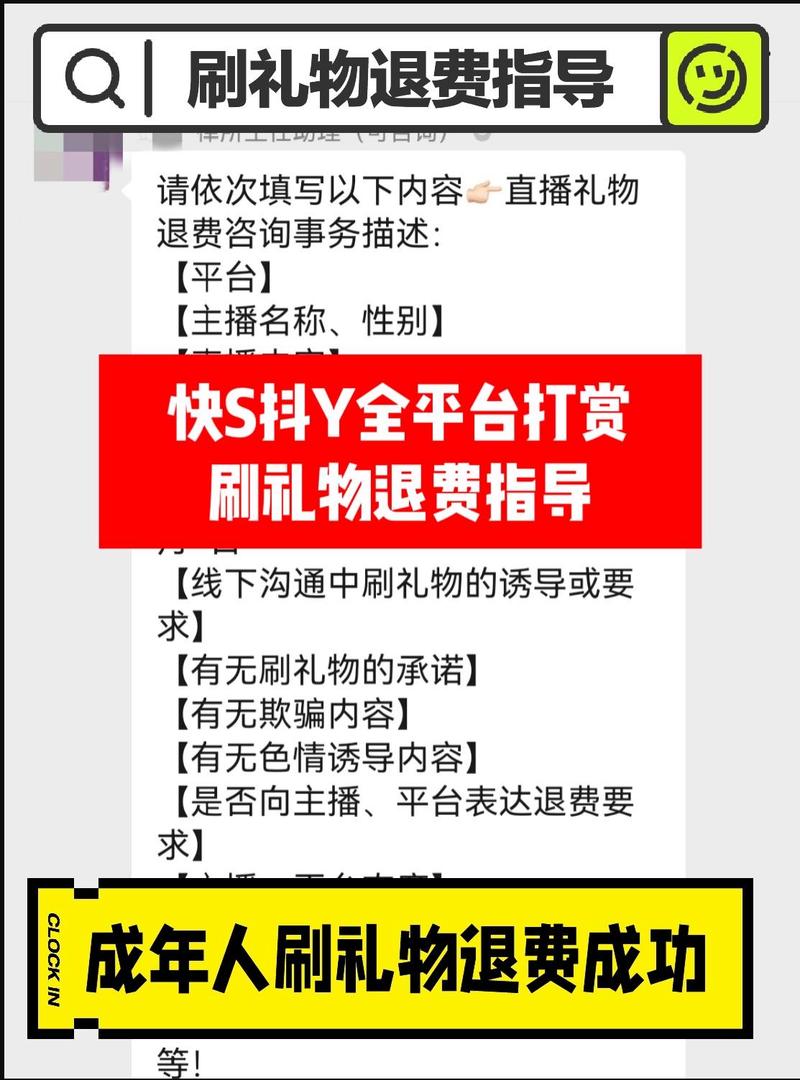 快手粉丝等级提升攻略：购买道具、打赏主播、赠送礼物，揭秘消费真相