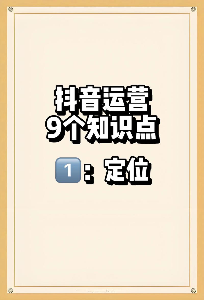 抖音没人浏览？账号、定位、内容问题全解析，速来查找原因