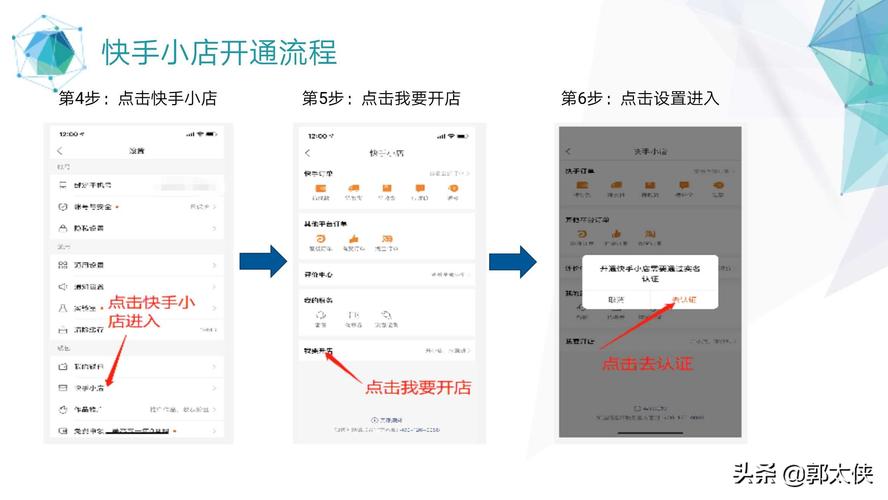 分享 快手极速版快手小店开通全攻略：详细步骤与操作指南