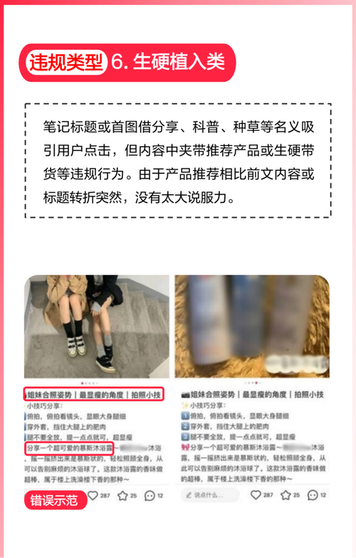 视频号_笔记违规处罚措施_小红书笔记违规举报原因