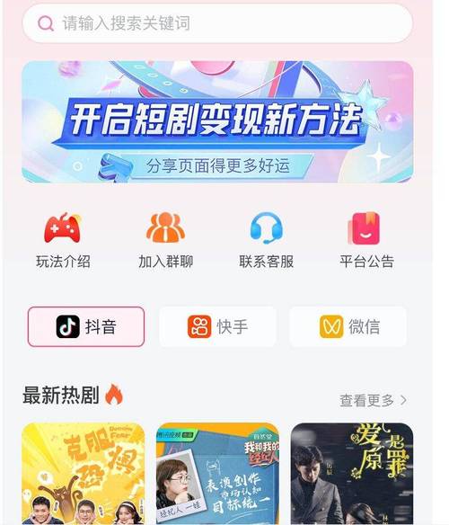快手_快手电视剧片段挂载方法_快手视频挂载电视剧教程