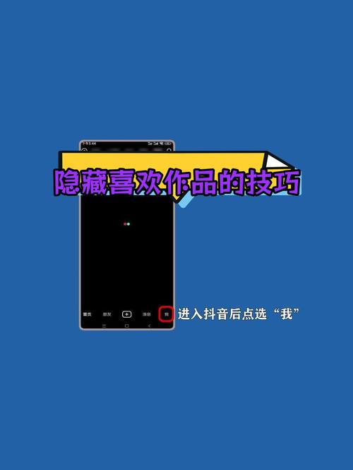 抖音隐身模式使用教程_抖音无痕浏览方法_抖音