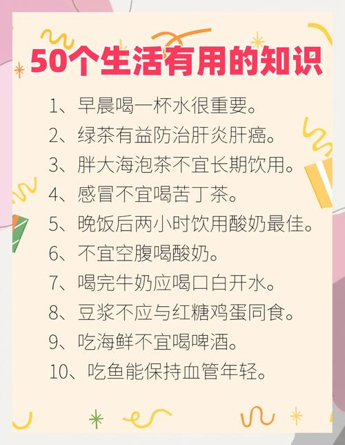 生活常识小窍门_关注_抖音买粉网
