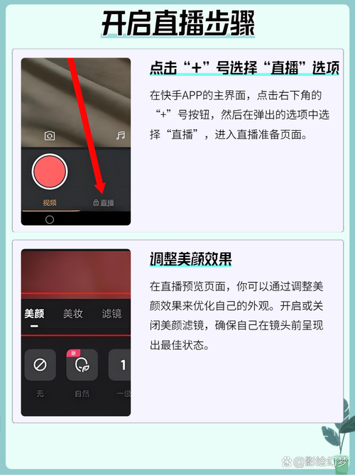 快手直播全攻略：从注册到开播，3步教你玩转直播互动