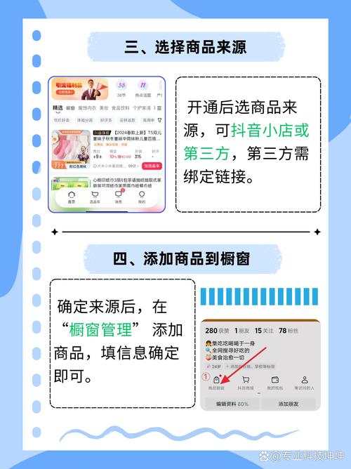 抖音小黄车开通条件_实名认证抖音等级V3粉丝数_1000粉丝