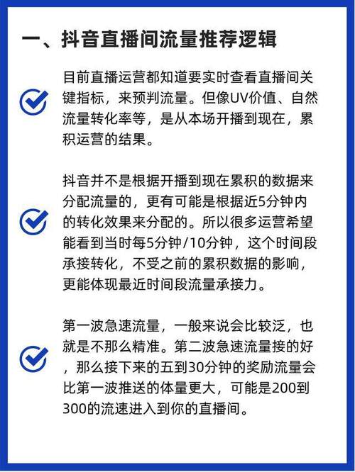抖音直播流量消耗详解：直播时长与视频质量如何影响你的手机费用