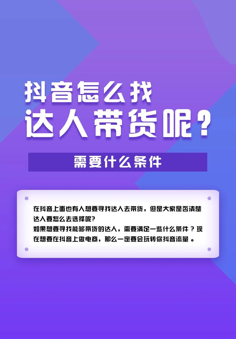 小红书_抖音带货达人养成记_抖音美妆带货达人