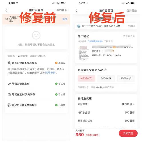 小红书笔记违规处理_小红书_小红书账号异常处理方法
