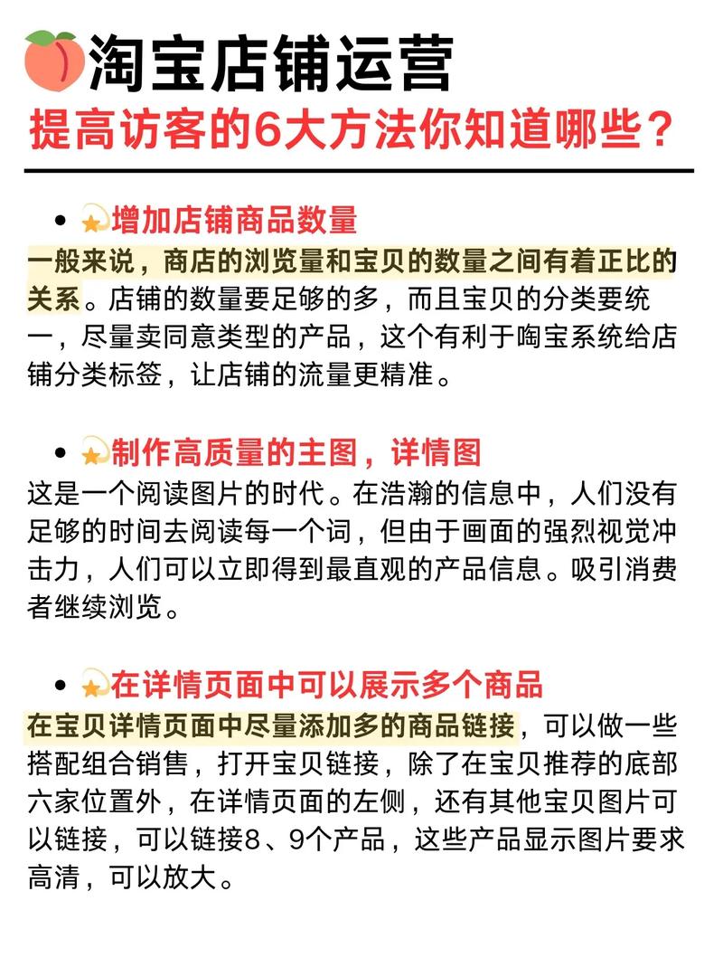 淘宝个性化推荐优化_买流量_淘宝访客量提升技巧
