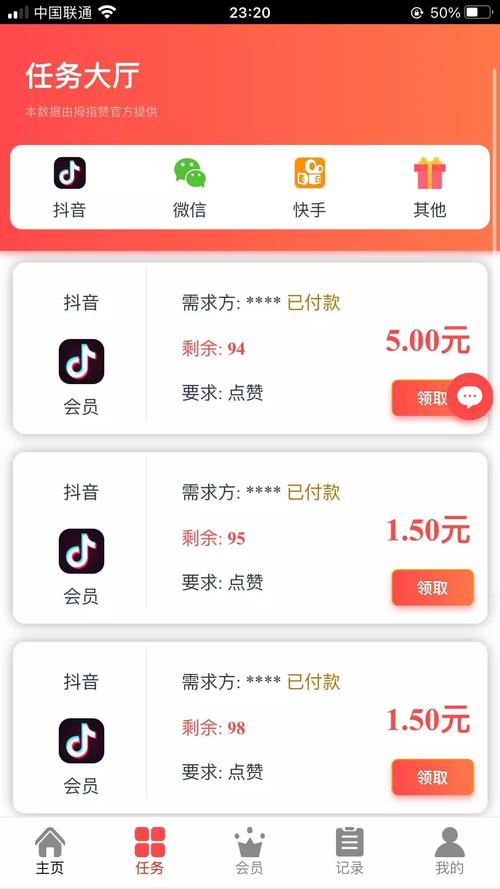 快手 短视频买粉刷赞及公众号刷量神器介绍与使用方法