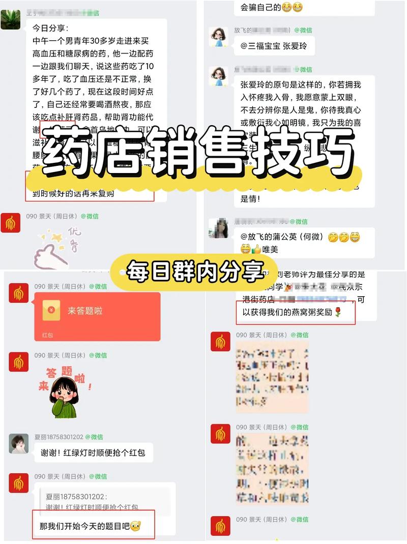 微信小店营销秘籍：朋友圈+社群+数据分析，引爆销量的3大核心策略