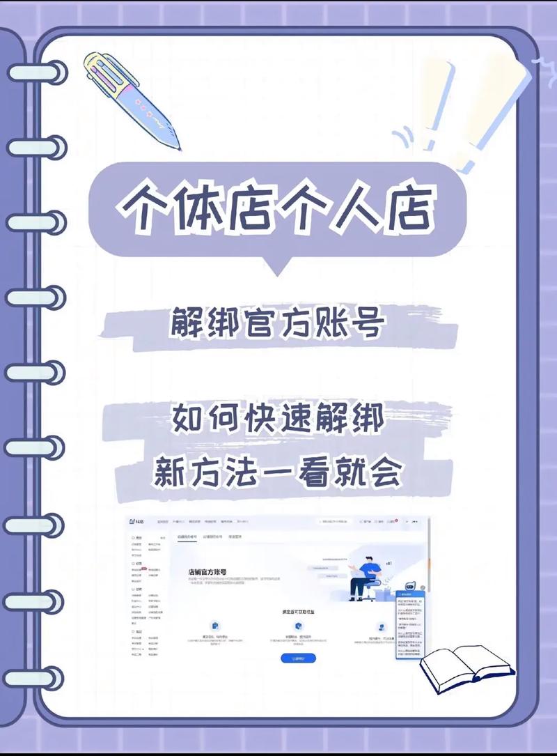 抖音小店授权达人全攻略！绑定途径、合作方式都在这啦