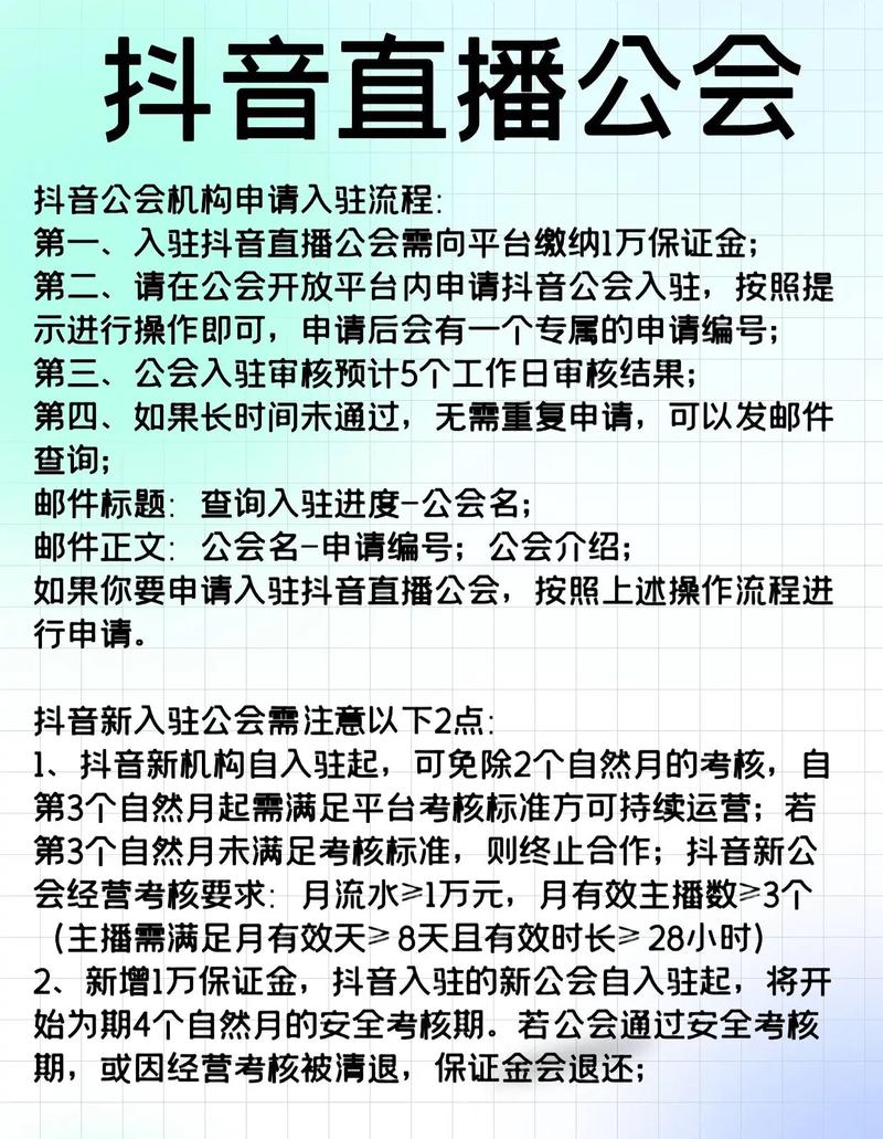 抖音直播入驻公会手续简单_抖音_成为抖音网红主播签约抖音公会流程