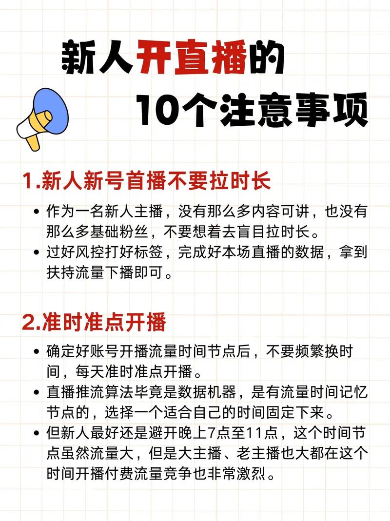 抖音直播频繁下播开播有啥影响？做好这些准备提升人气