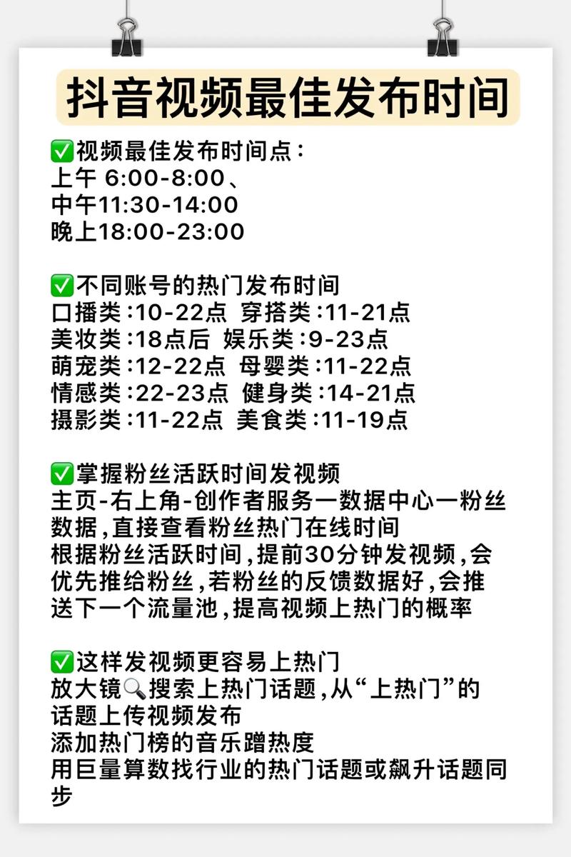 抖音直播预告啥时候发合适？直播还有这些禁忌得注意
