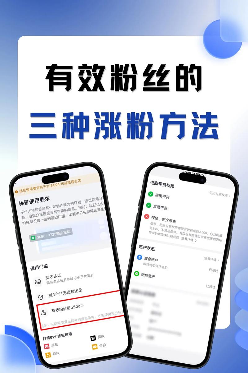 抖音千川涨有效粉策略：如何通过优化标题和内容吸引目标受众