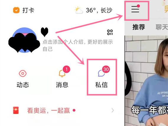 快手直播_快手聊天记录删除找回方法_快手私信删除后如何恢复
