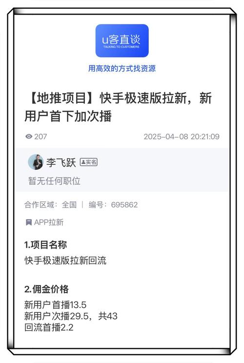 快手直播_快手极速版无法签到原因_快手极速版签到问题