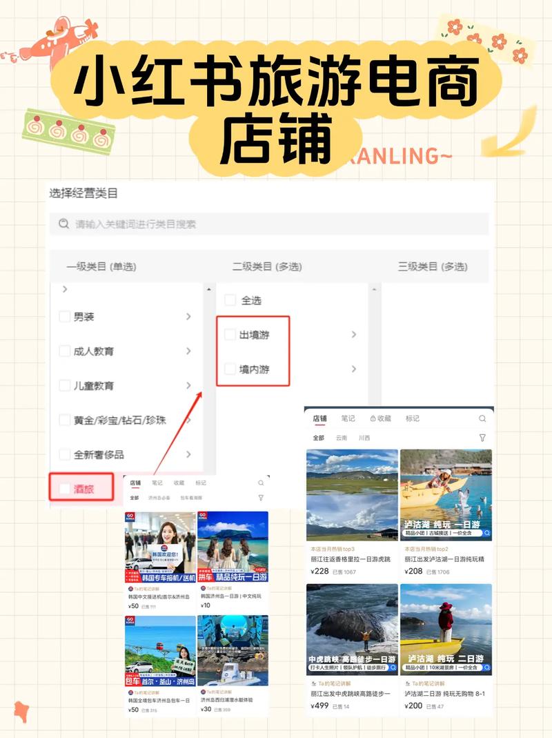 小红书如何开通橱窗？详细步骤介绍，开启电商新选择